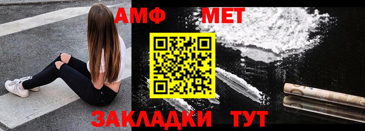 Amphetamine VHQ Зеленодольск