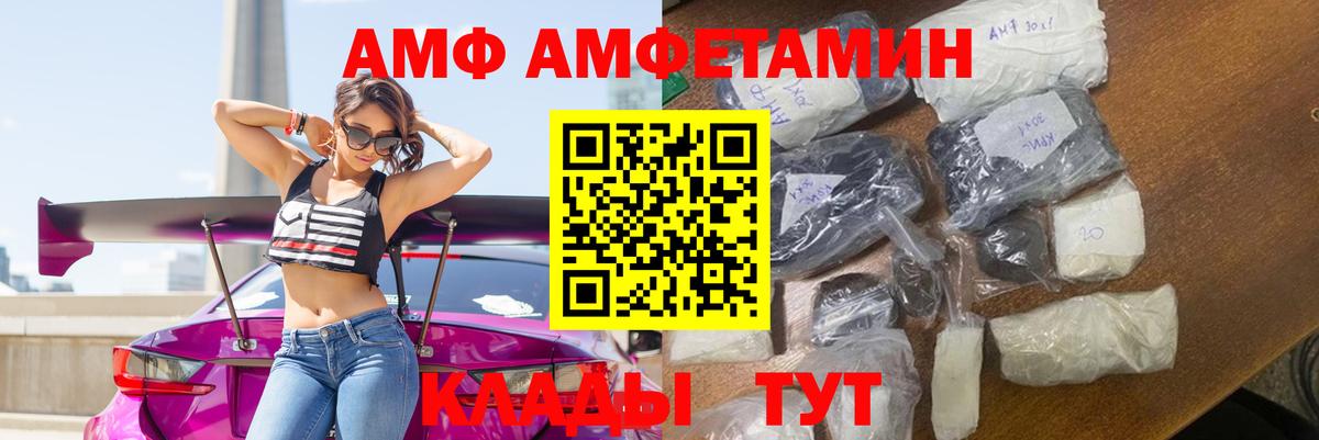 Зеленодольск  Амфетамин  Вход с VPN  Amphetamine VHQ 