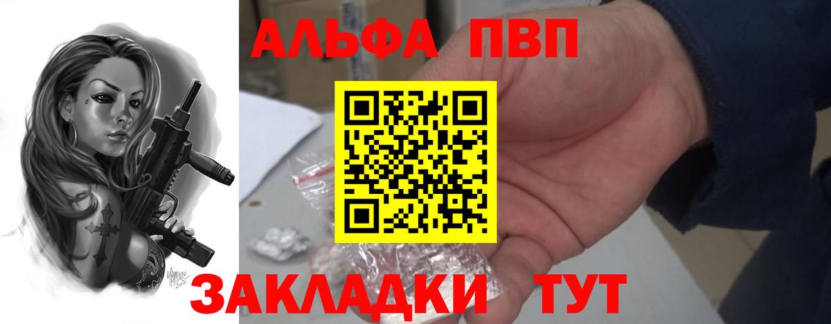 Alfa_PVP крисы CK Зеленодольск