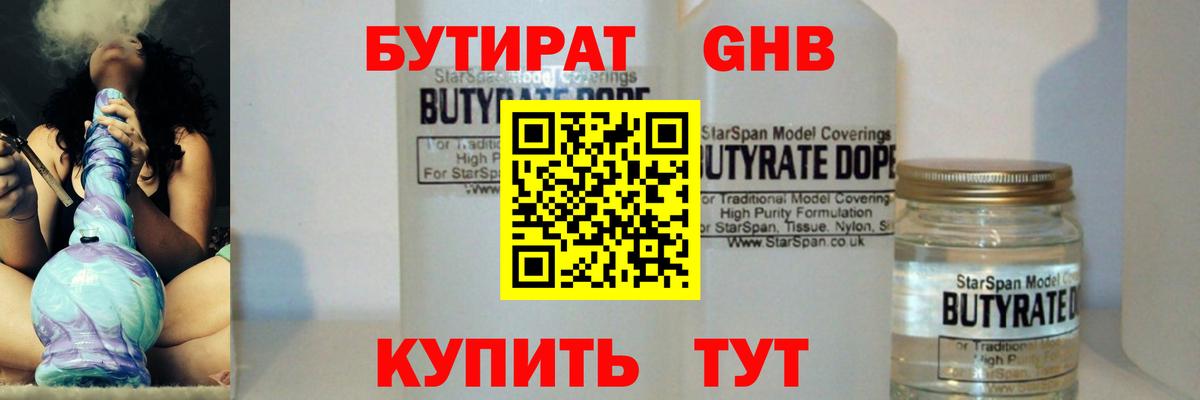 Бутират оксана  Вход с VPN  Зеленодольск 