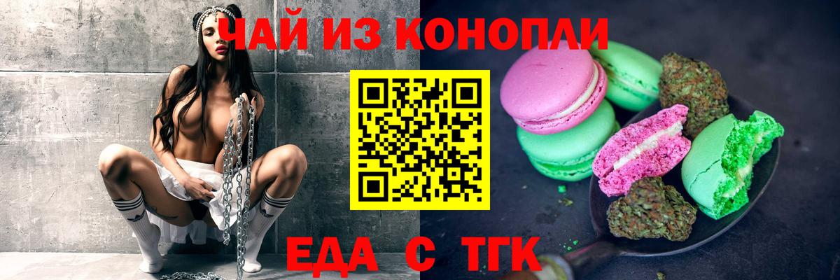 Cannafood марихуана  Вход с VPN  Зеленодольск 