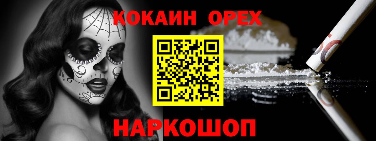 Cocaine VHQ  COCAIN Боливия  Кокаин  Вход с VPN  Зеленодольск 