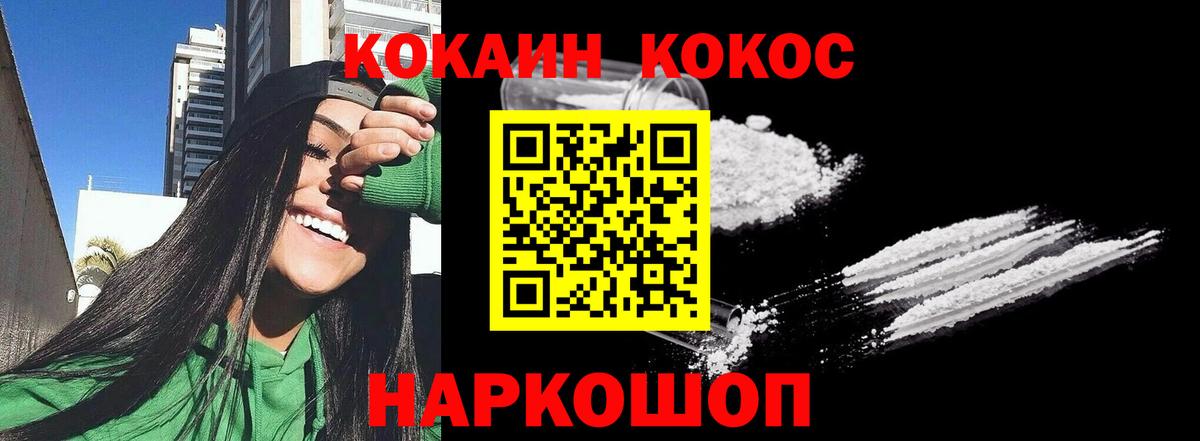 COCAIN Перу Зеленодольск