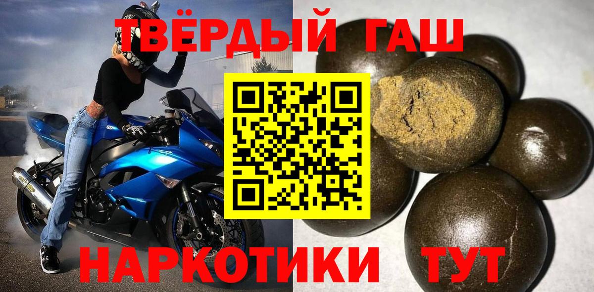 ГАШ убойный  ГАШ 40% ТГК  Зеленодольск  Гашиш  Вход с VPN 