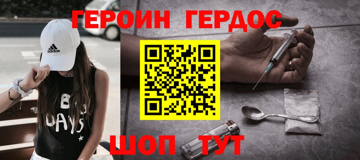 Зеленодольск  Героин афганец  ГЕРОИН  Вход с VPN 