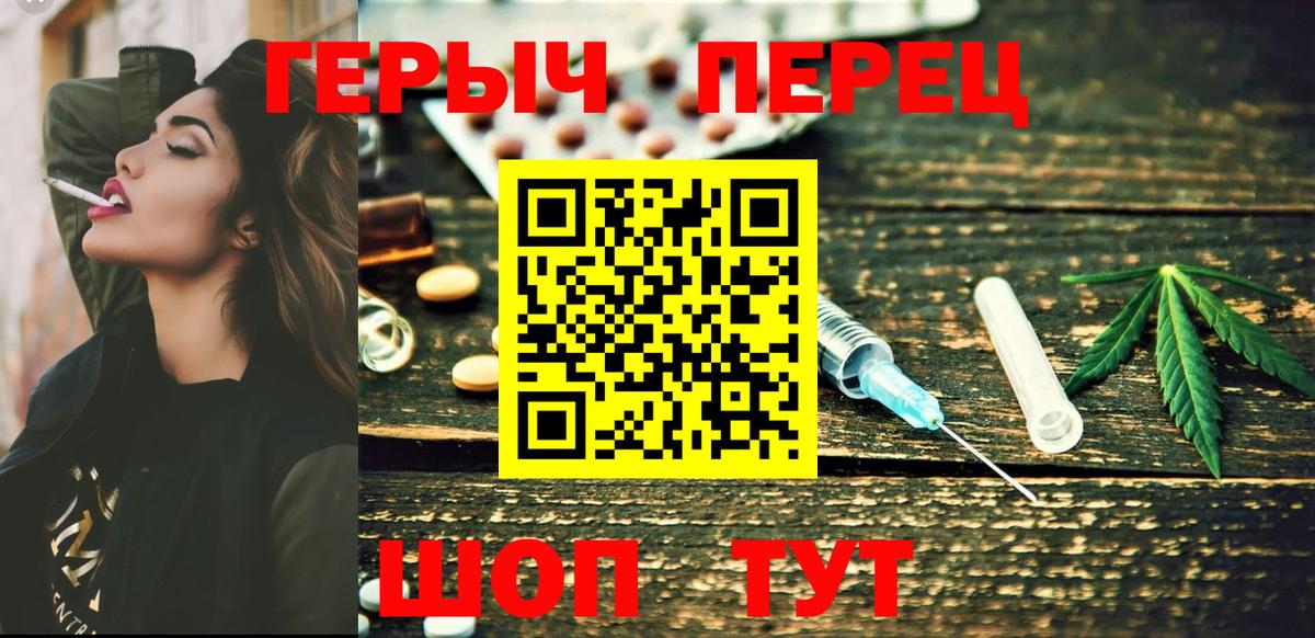 ГЕРОИН хмурый Зеленодольск