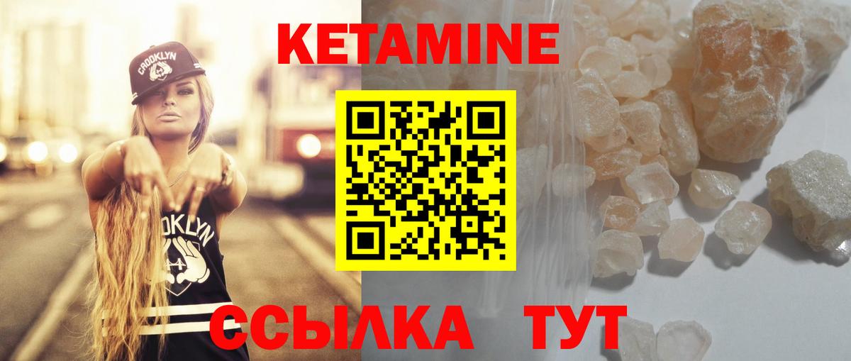 omg   Вход с VPN  Зеленодольск  КЕТАМИН VHQ 