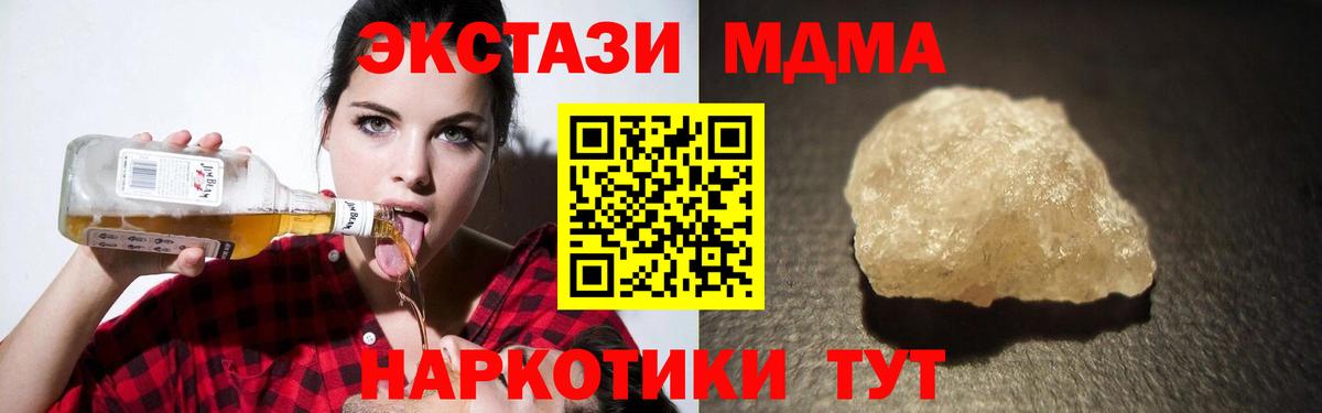 MDMA кристаллы  Вход с VPN  МДМА VHQ  MDMA  Зеленодольск 