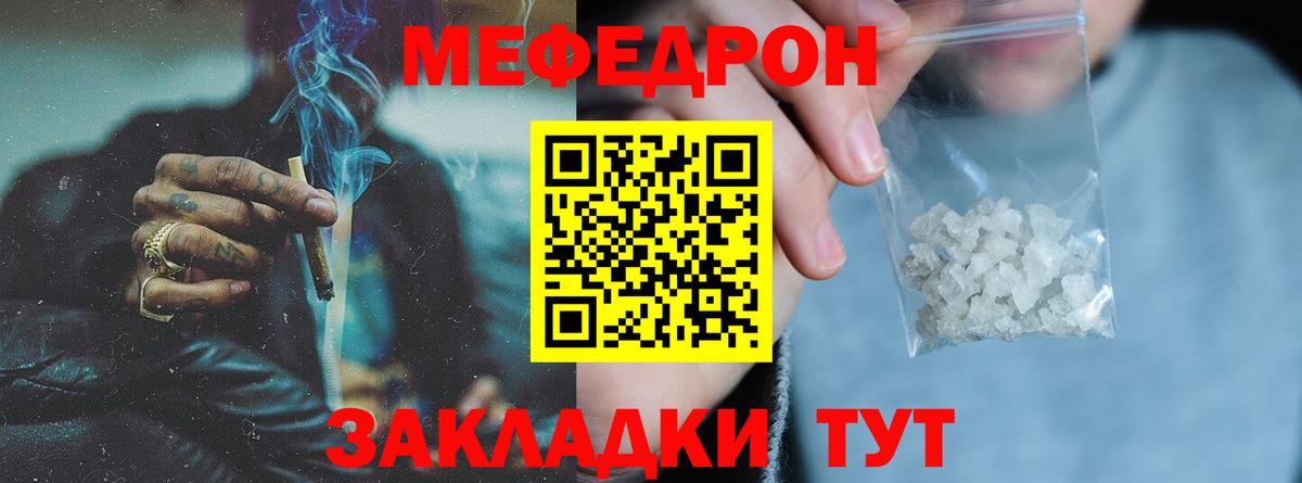 Меф мука Зеленодольск