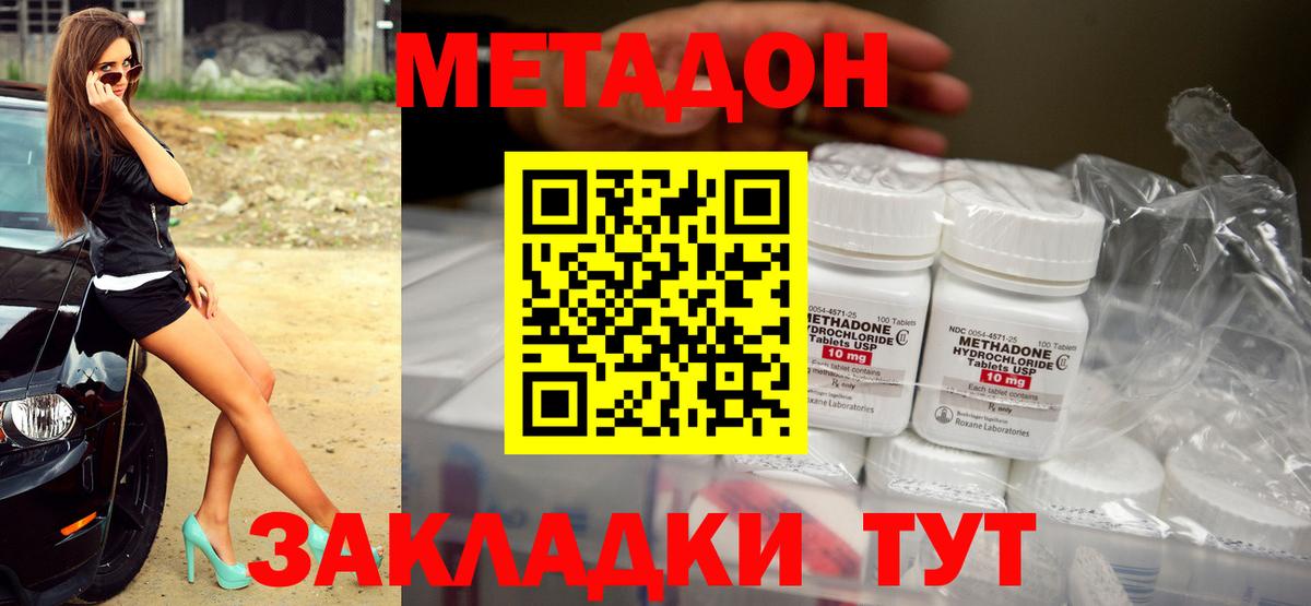 Зеленодольск  ГАШИШ  Экстази  Кокаин  Меф кристаллы  Вход с VPN  Каннабис 