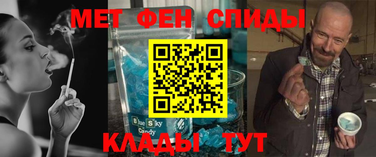 Первитин витя  Вход с VPN  Метамфетамин  Зеленодольск 