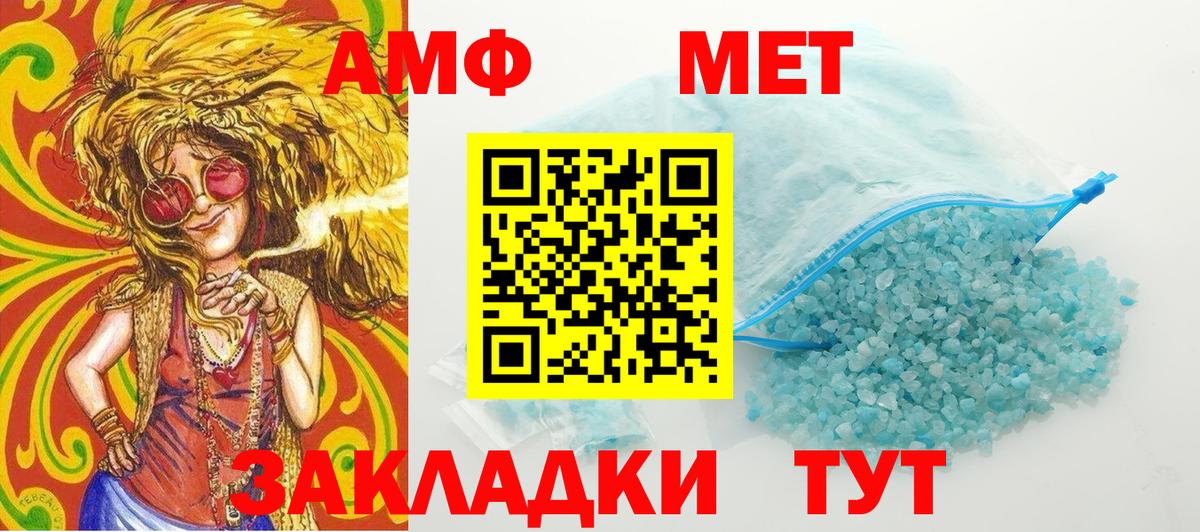 Метамфетамин пудра Зеленодольск