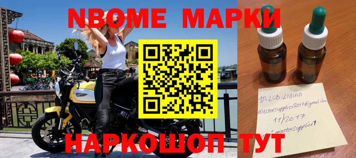 Зеленодольск  Марки NBOMe 1,5мг  Марки NBOMe 1,5мг  Вход с VPN 
