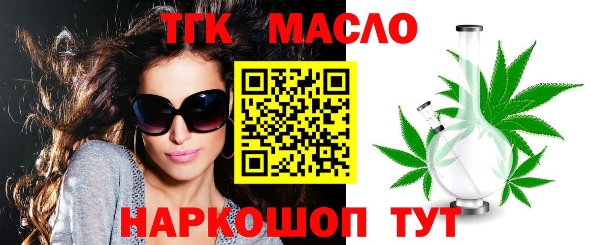 магазин    Вход с VPN  Зеленодольск  ТГК жижа  ТГК гашишное масло 
