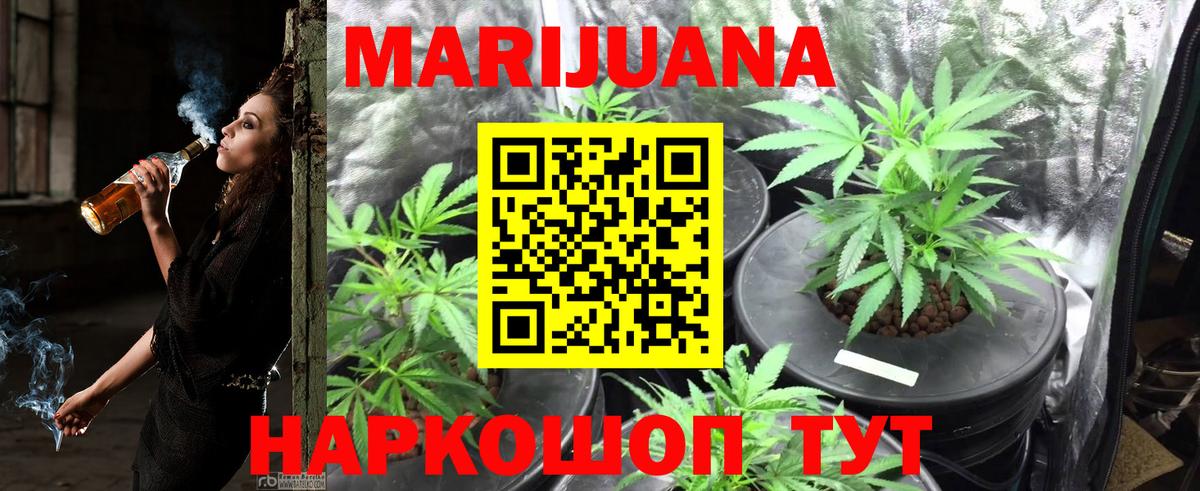 Зеленодольск  Шишки марихуана сатива  Вход с VPN  Каннабис THC 21% 